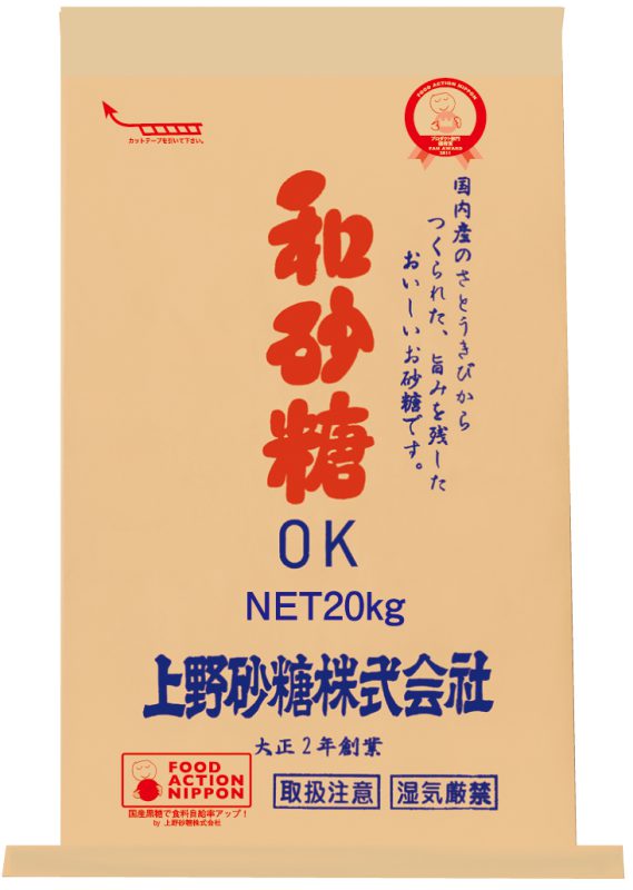 和砂糖OK　20kg